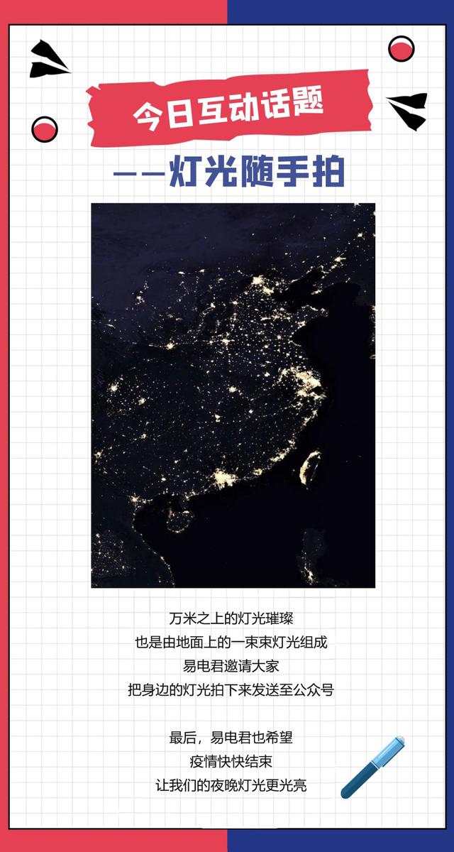 万米高空,看灯光璀璨