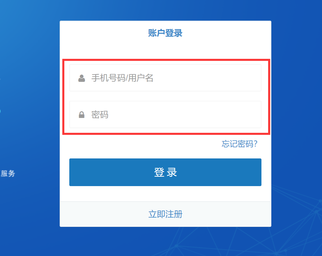 修改密码.png
