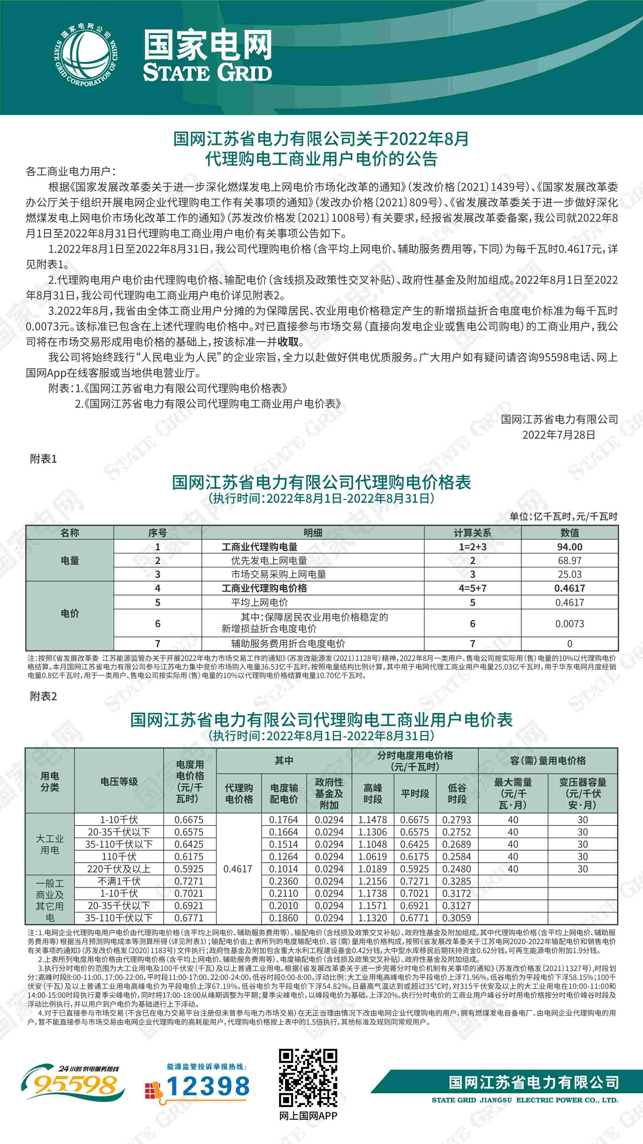 江苏1(1).jpg