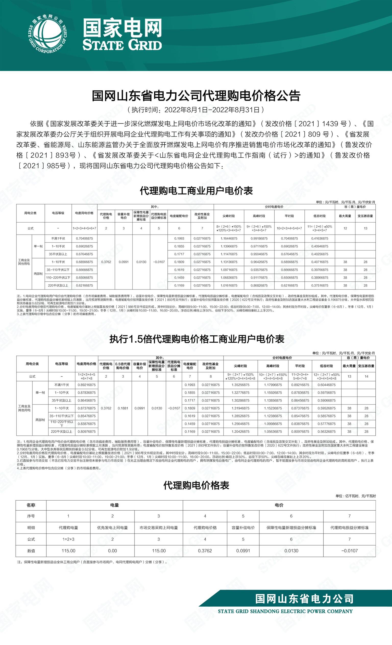 山东1(1).jpg