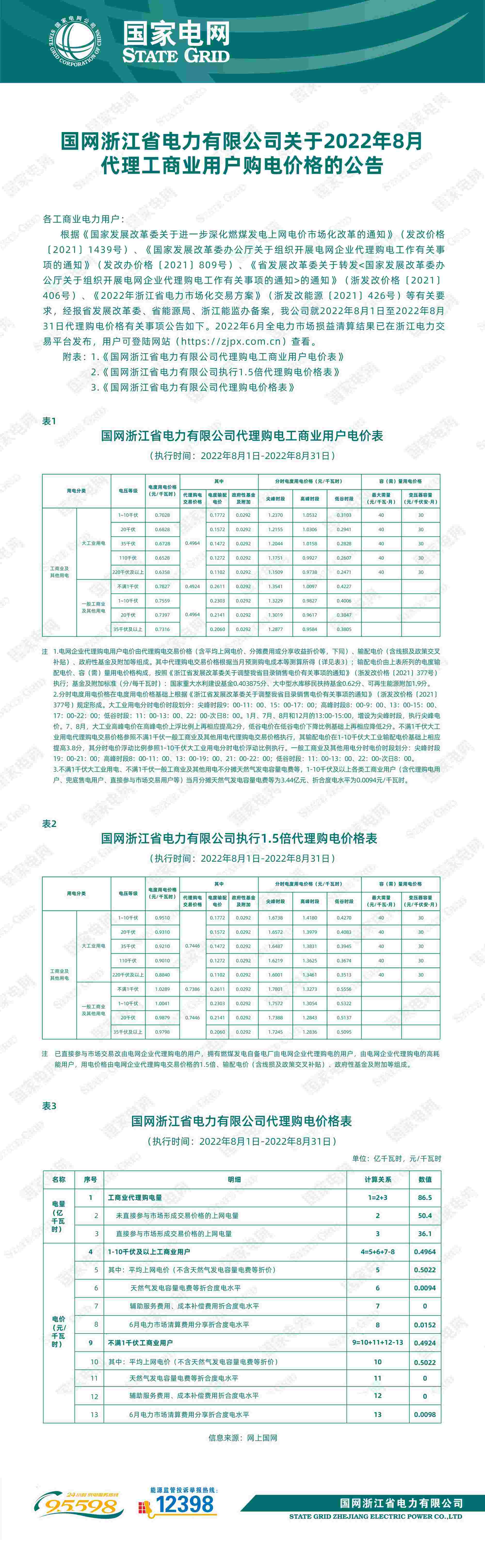 浙江1(1).jpg