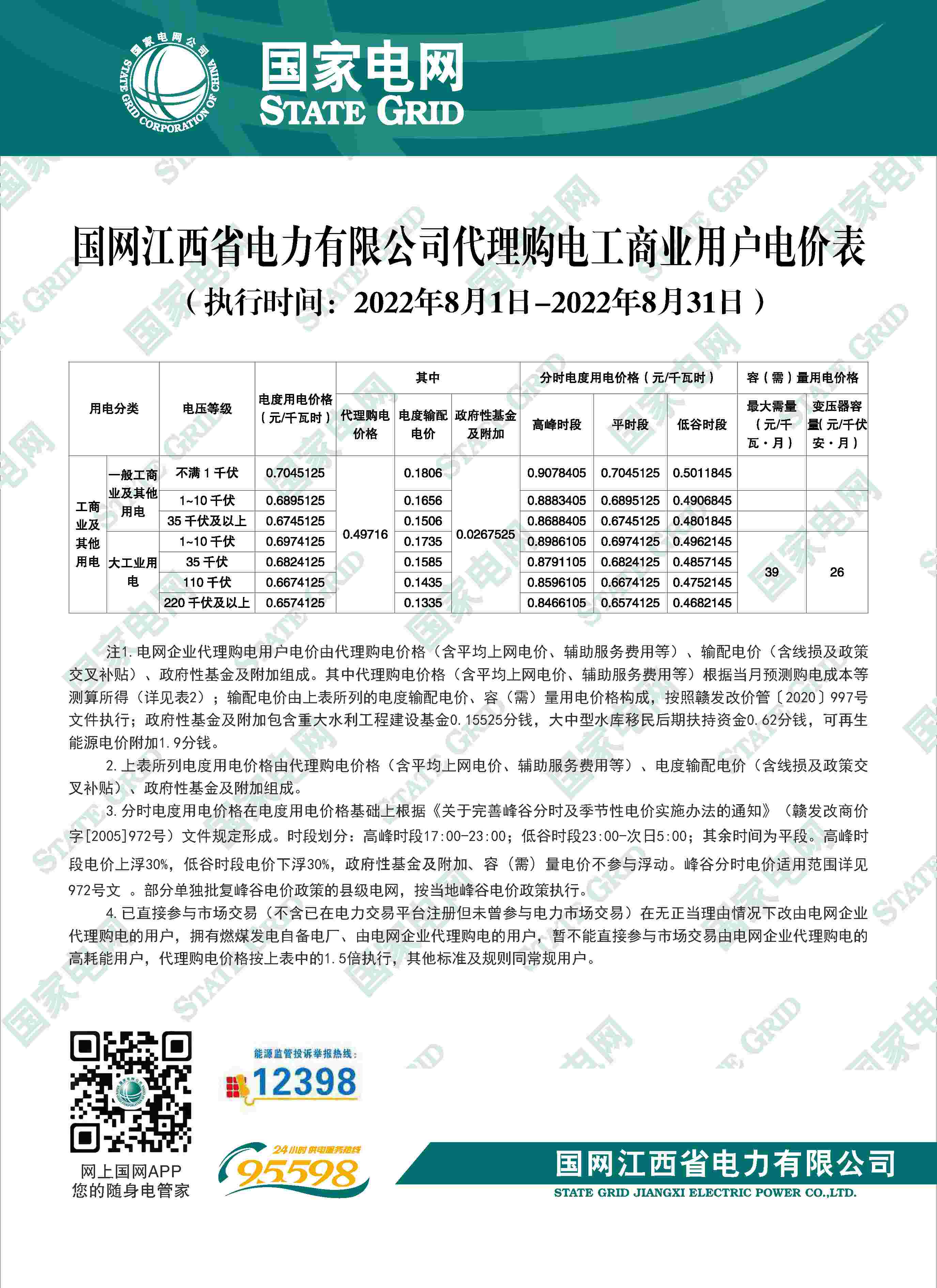 江西1(1).jpg