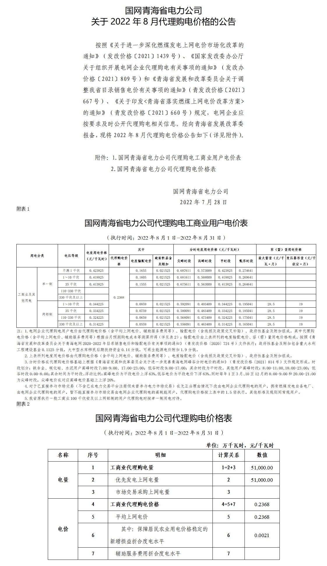 青海1(1).jpg