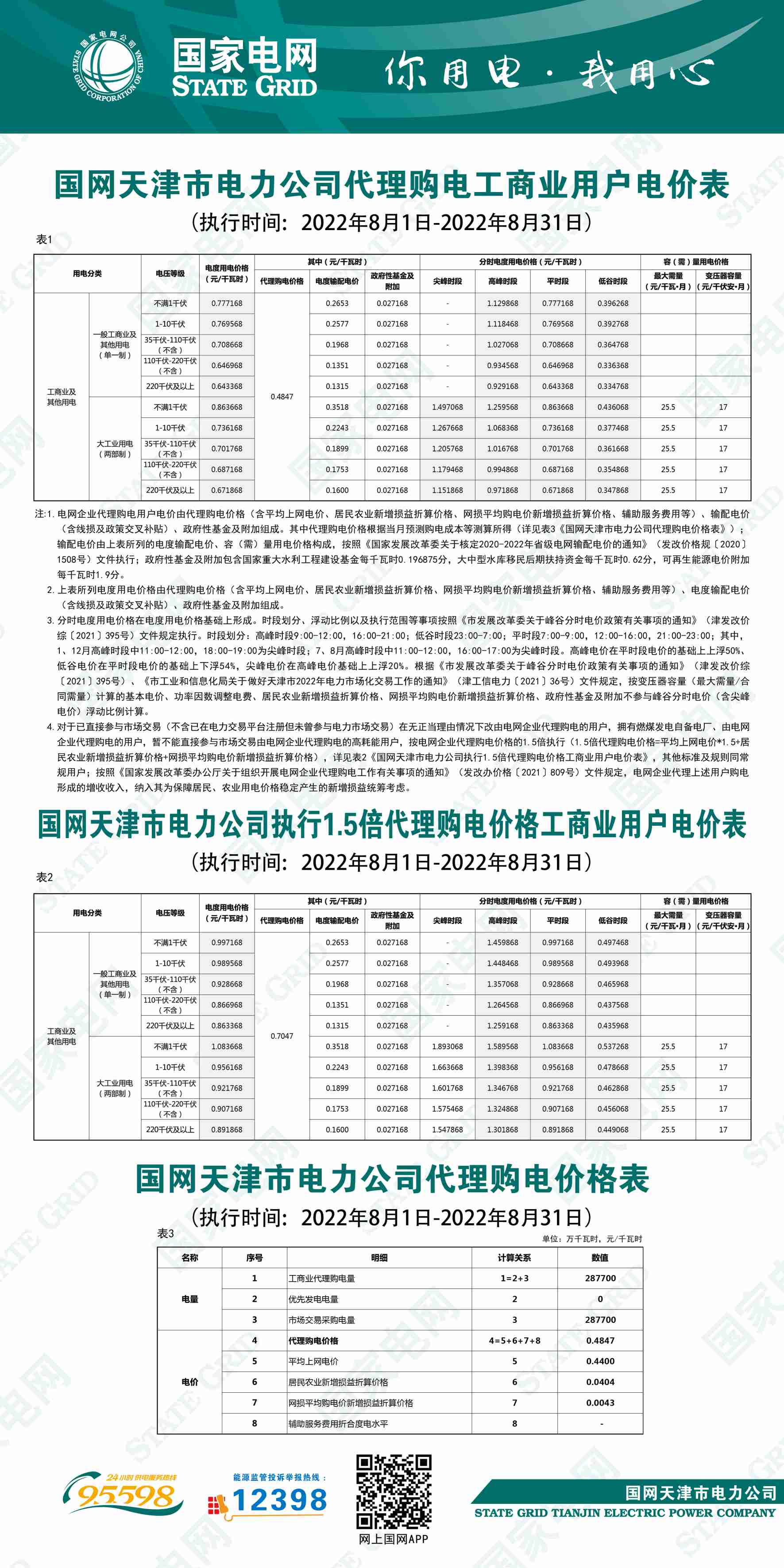 天津1.jpg