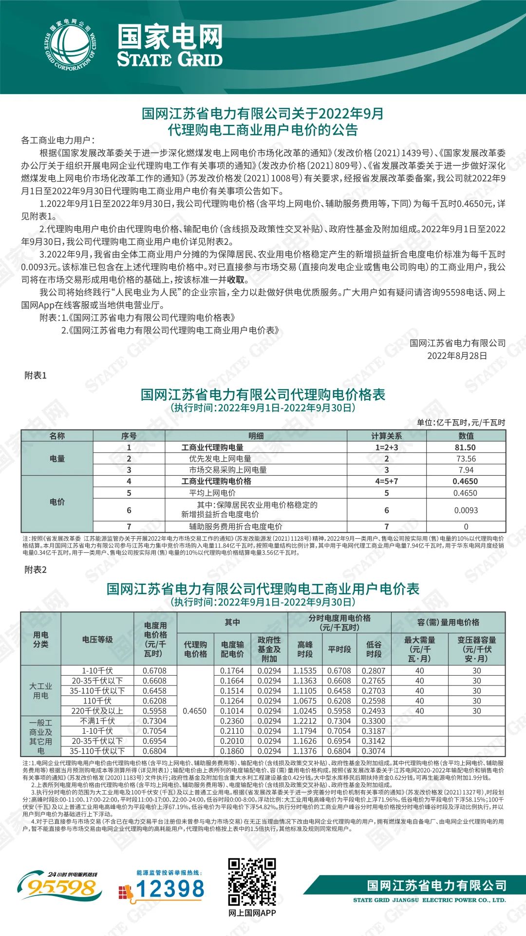 微信图片_20220829140759.jpg 微信图片_20220829140759.jpg