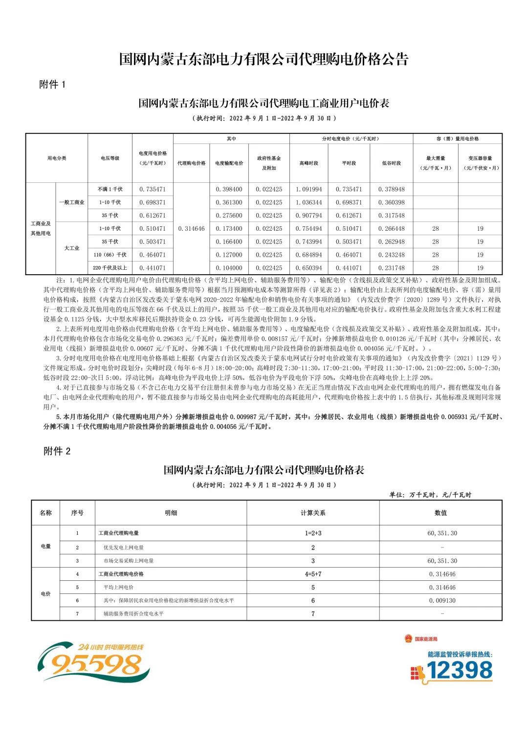 微信图片_20220829142131.jpg 微信图片_20220829142131.jpg