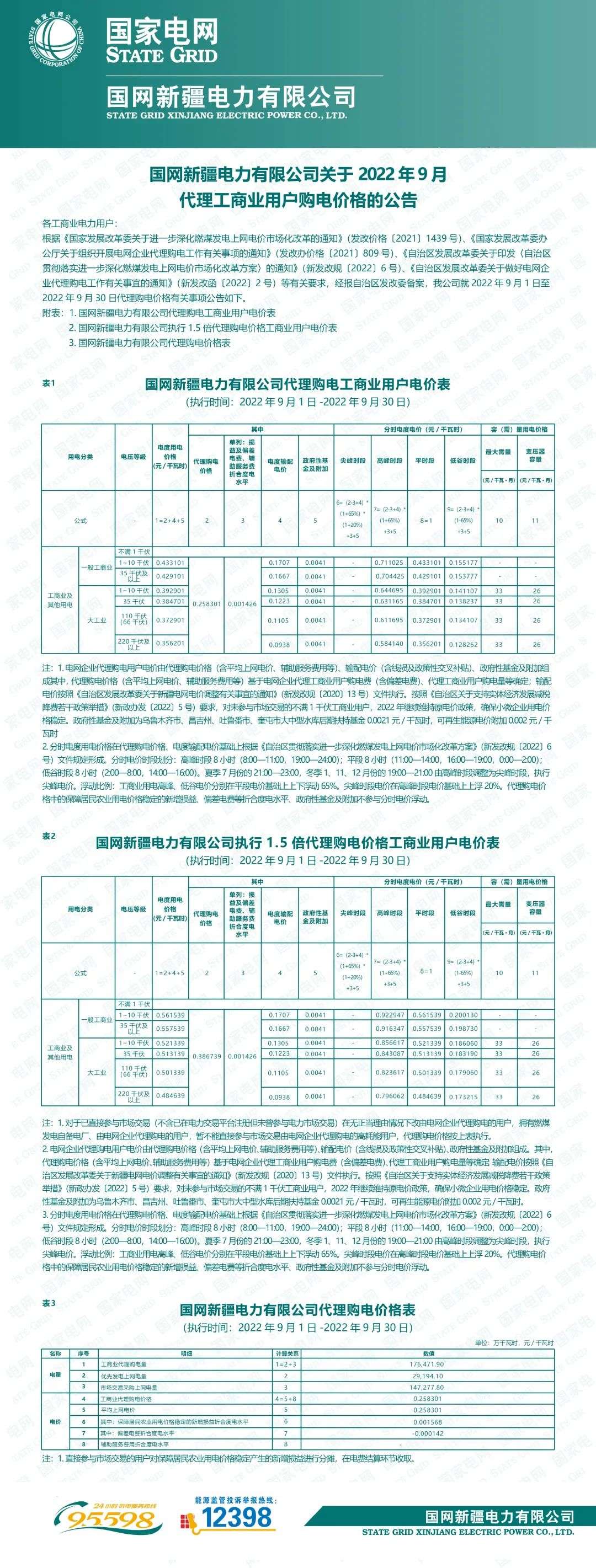微信图片_20220829142521.jpg 微信图片_20220829142521.jpg