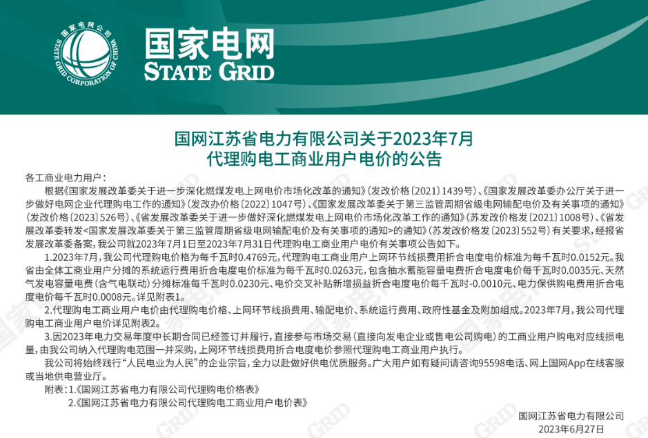 江苏1.png