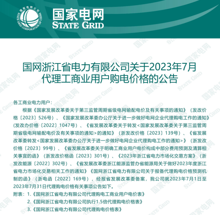 浙江1.png