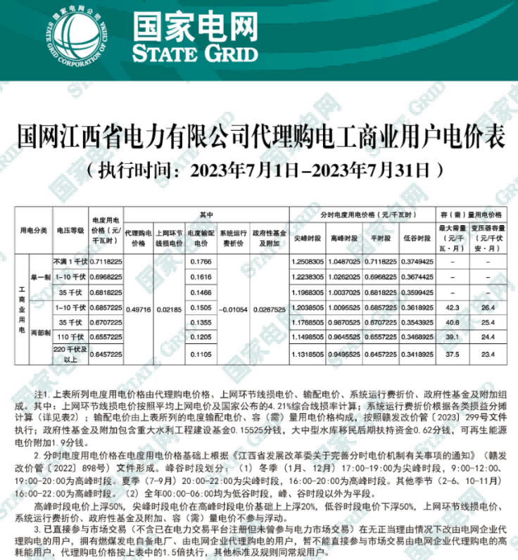 江西11(1).png