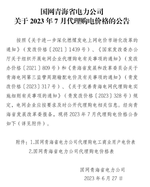 青海1.png