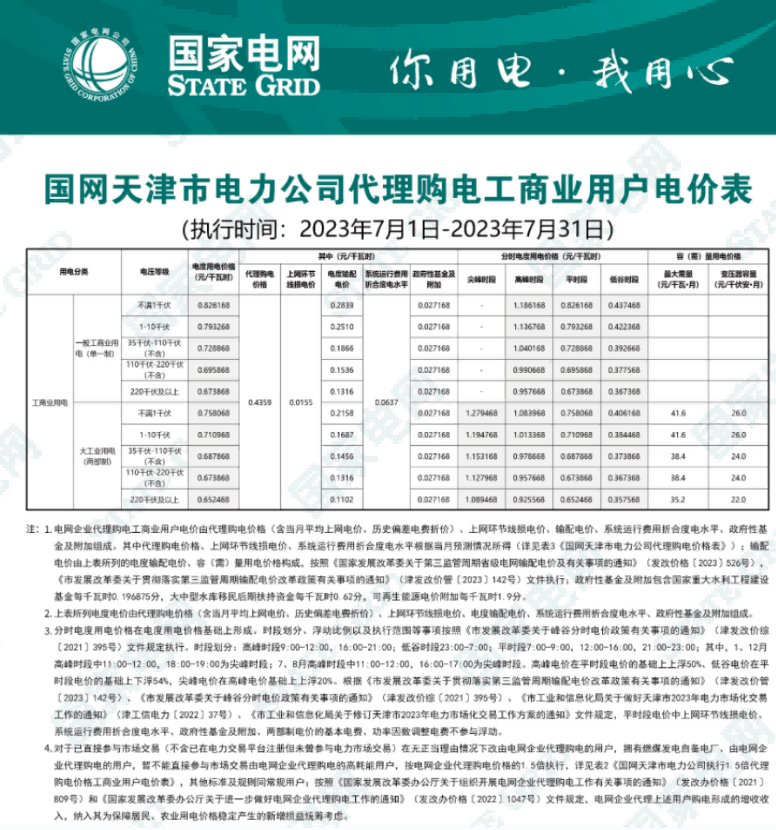 天津1(1).png