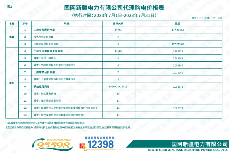 新疆3.png
