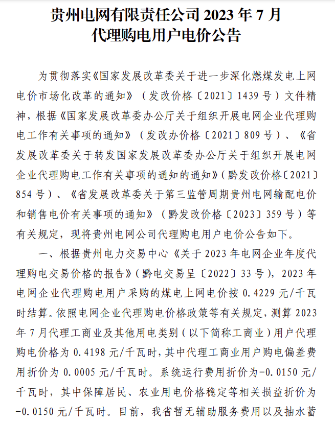 贵州1.png