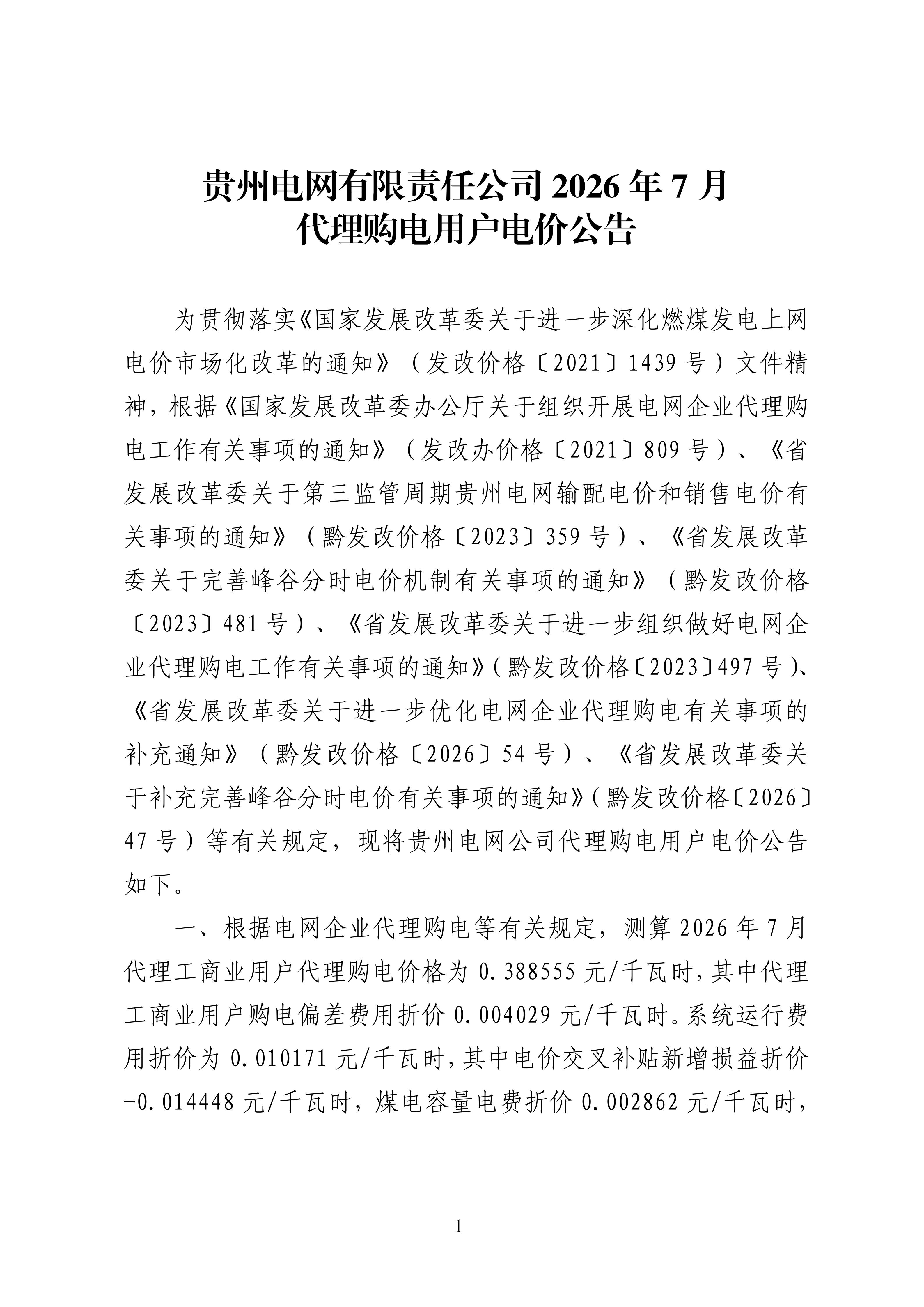 贵州_01.jpg