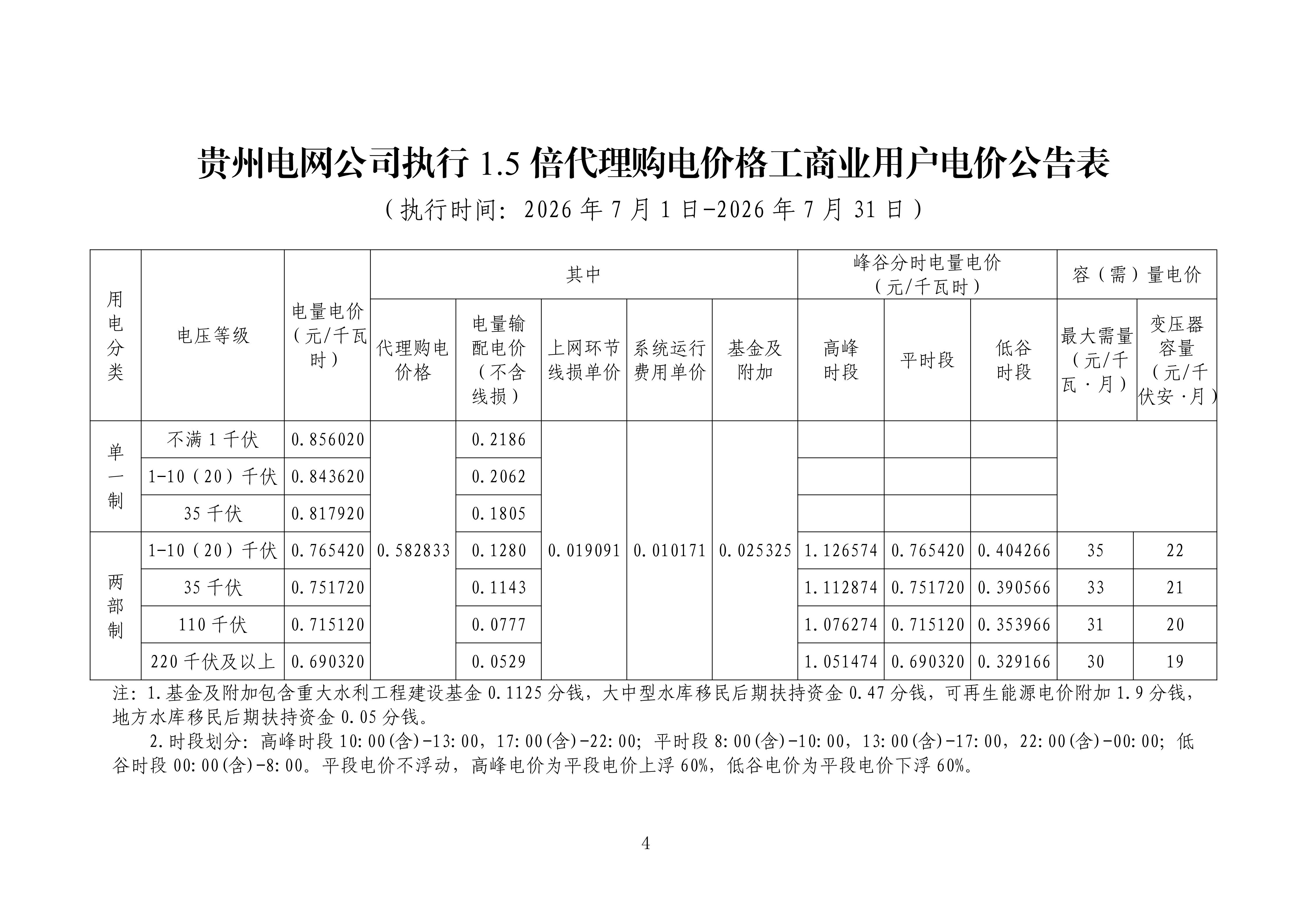 贵州_04.jpg