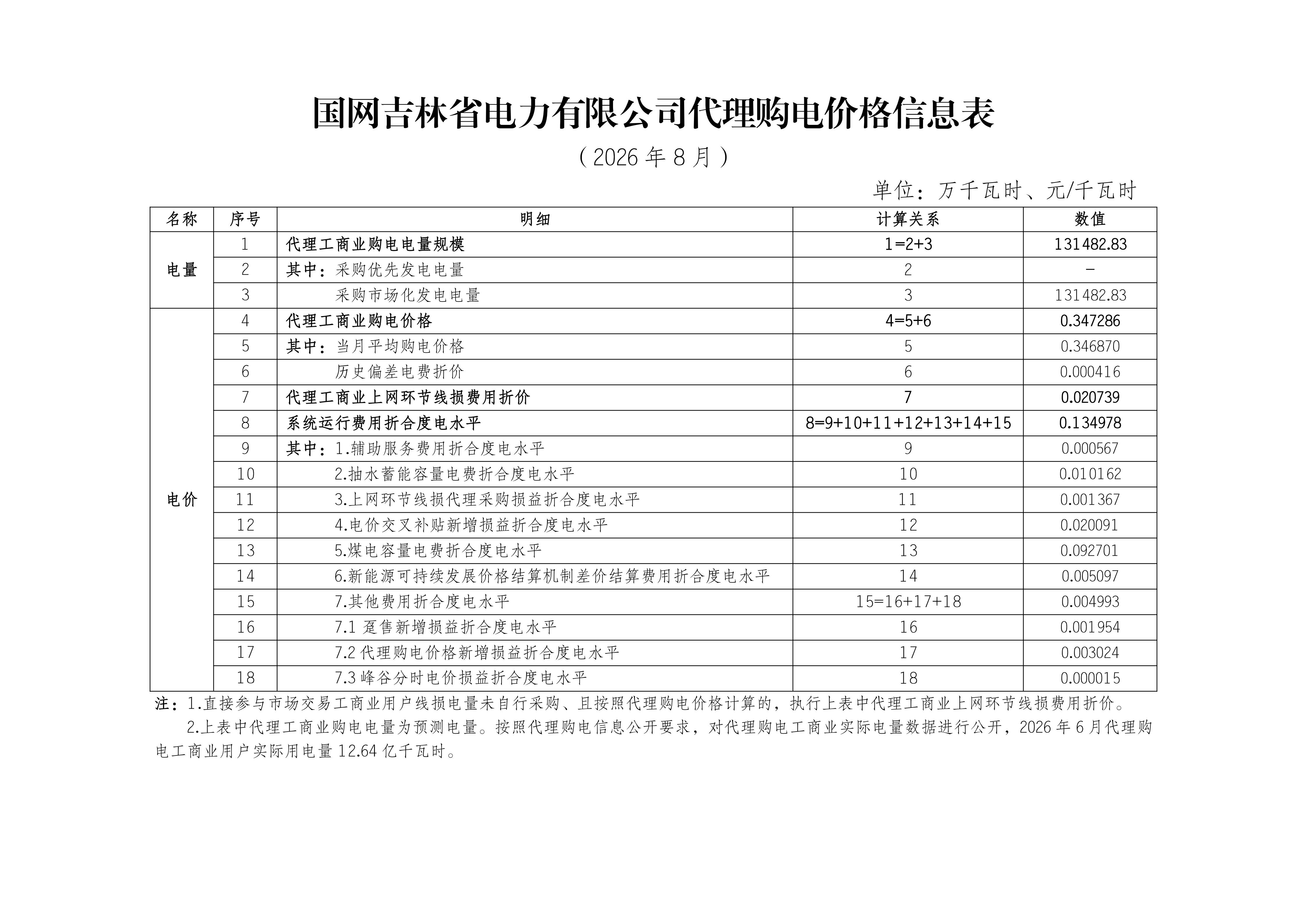 吉林_02.jpg